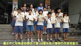 建安國小100學年度下學期模範生頒獎